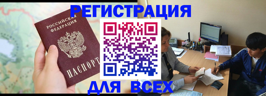 прописка регистрация в Талдоме