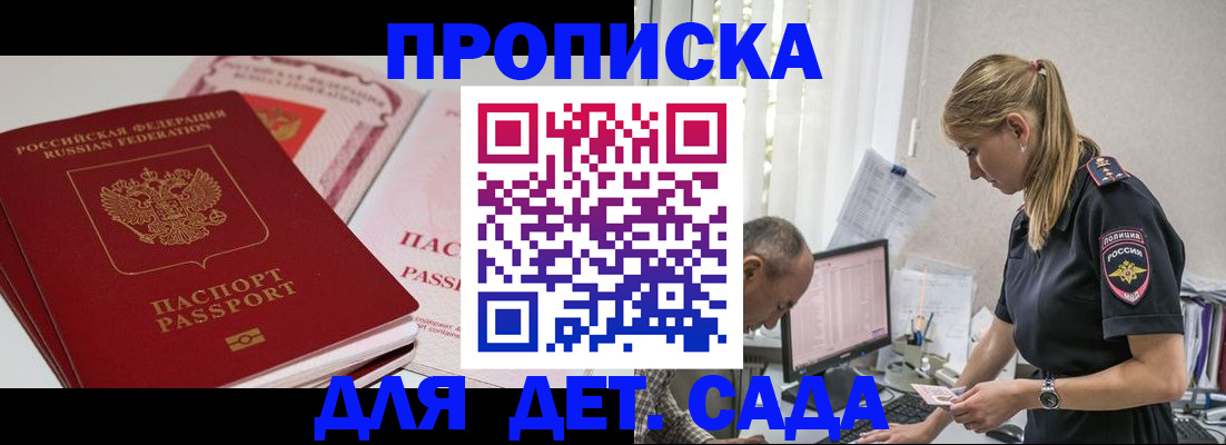 временная регистрация для школы в Талдоме
