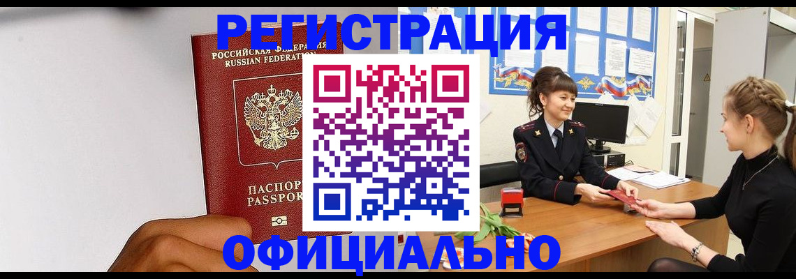 временная регистрация поиск в Талдоме